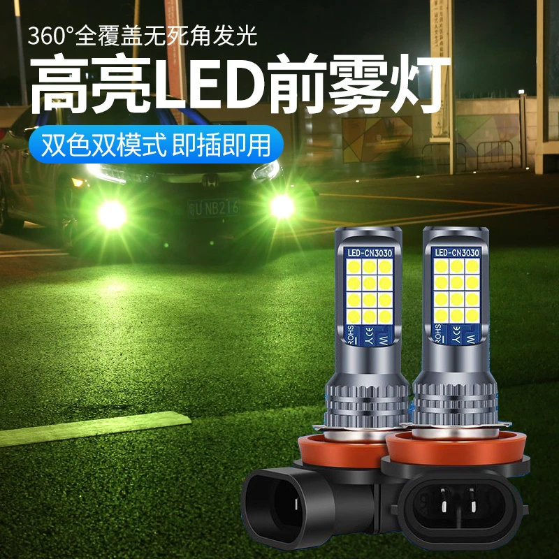 适用于雷克萨斯凌志IS250 IS300 ES240 ES350改装LED爆闪前雾灯泡