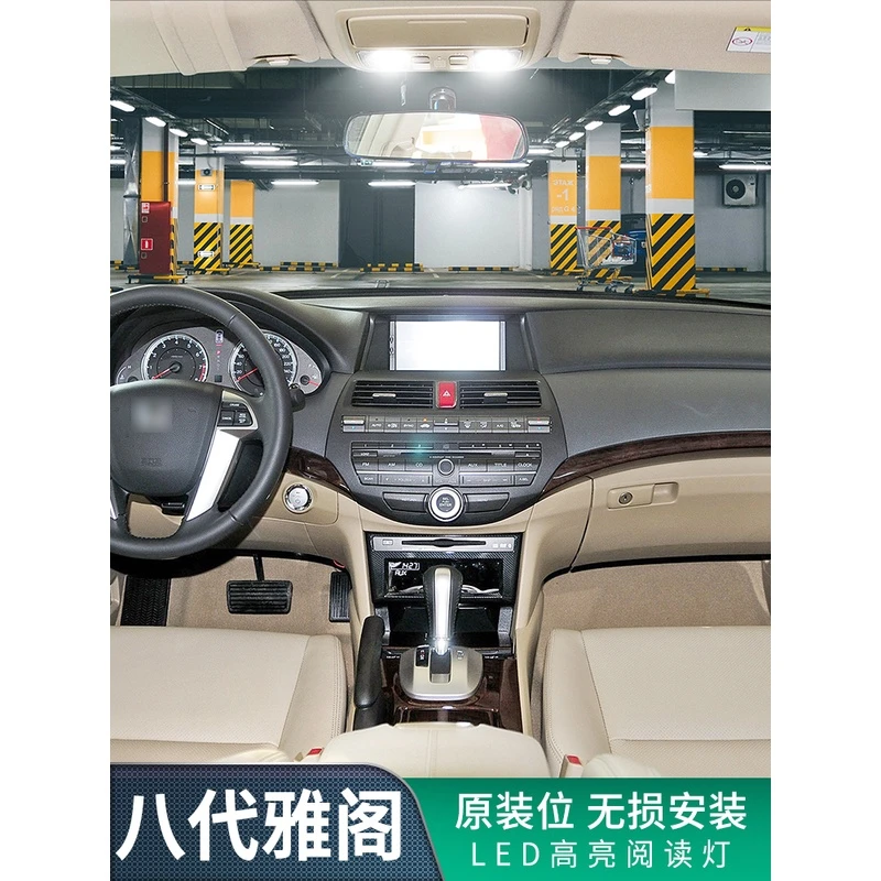 适用08-13年款本田八代雅阁车内10顶灯11内饰12室内改装LED阅读灯