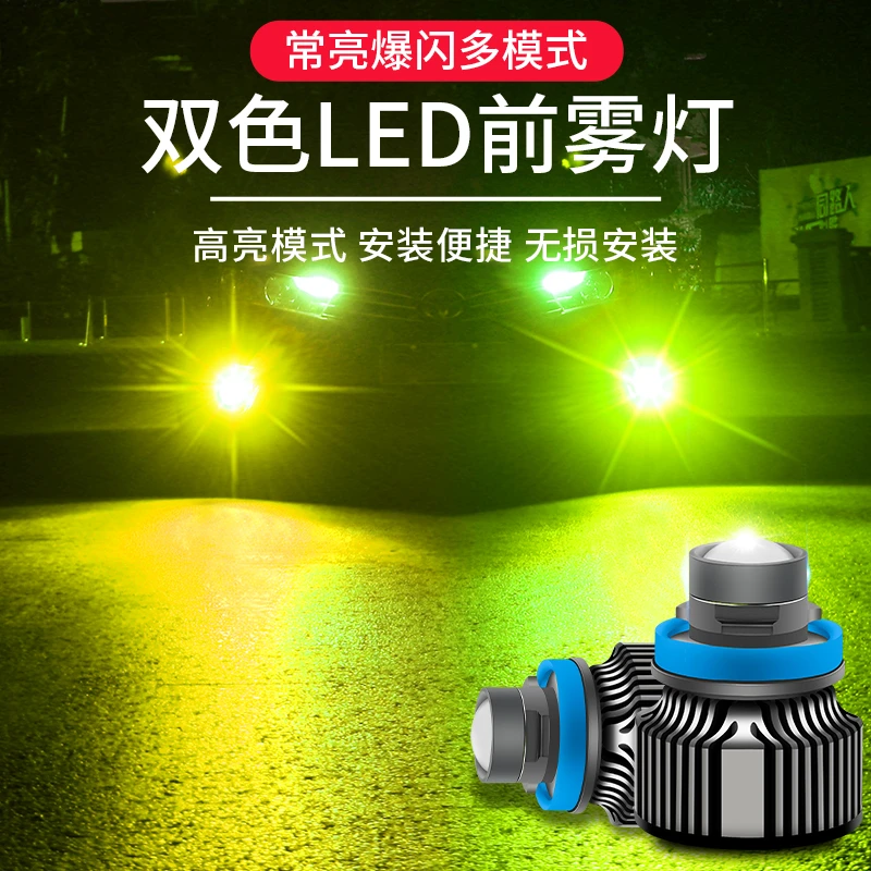 适用老捷达雾灯10-16款黄金光LED灯泡13专用大众15老捷达配件改装