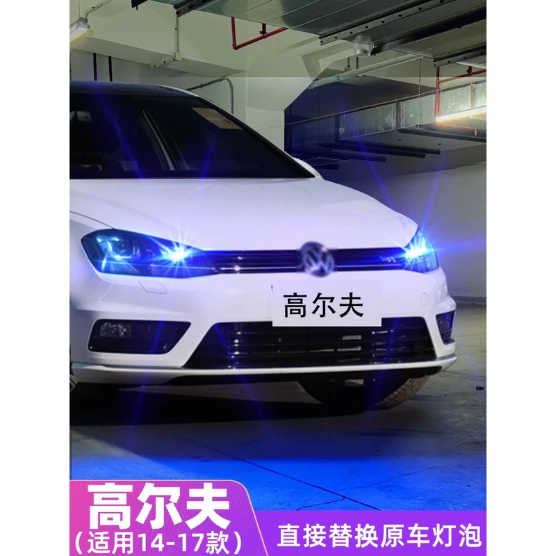 适合大众高尔夫7日行灯14-17款15高亮LED日间行车灯泡16Rline改装