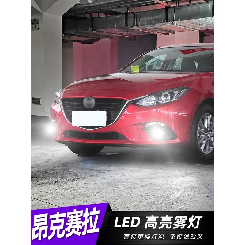 适用14-16款马自达3昂克赛拉雾灯led黄金光灯泡雾灯昂克赛拉改装
