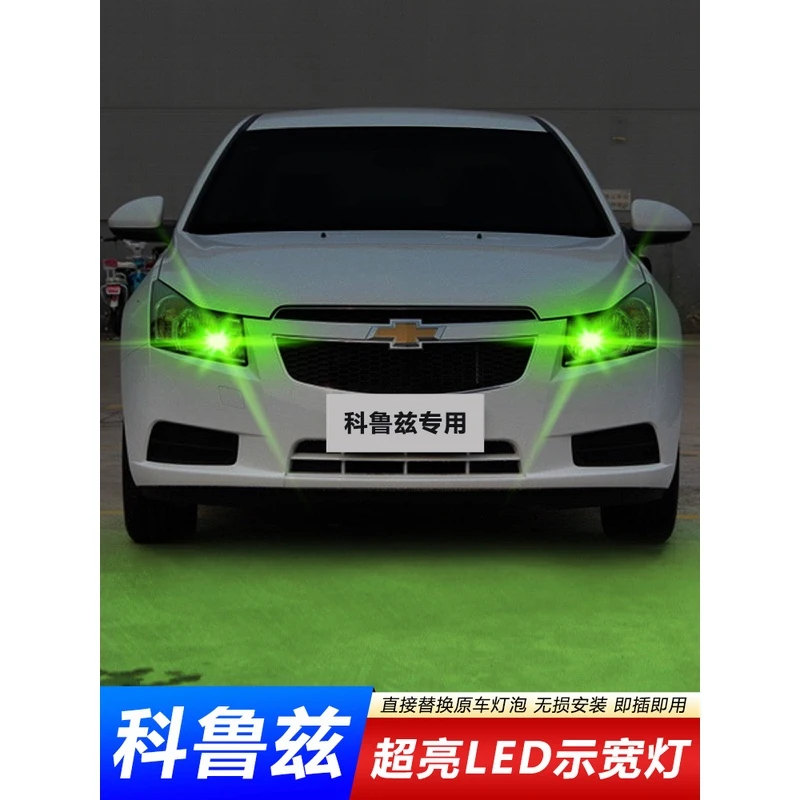 适用09-15款雪佛兰科鲁兹示宽灯超亮led改装爆闪t10小灯泡示廓灯