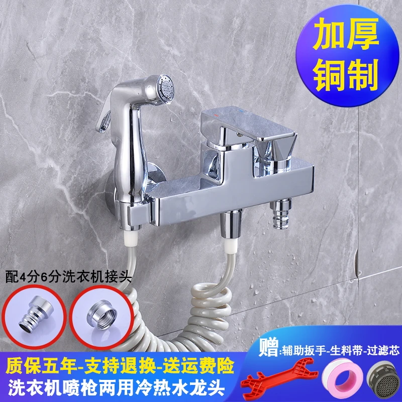 钊颖入墙式4分6分洗衣机冷热水龙头黄铜全自动双孔双用喷枪混水阀