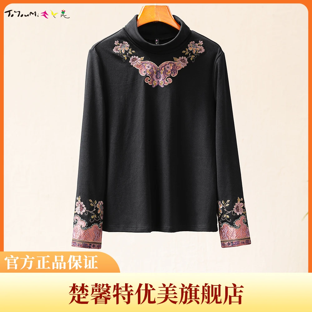 TOYOUMI/楚馨特优美新中式国风高领重工刺绣长袖打底上衣24Q366