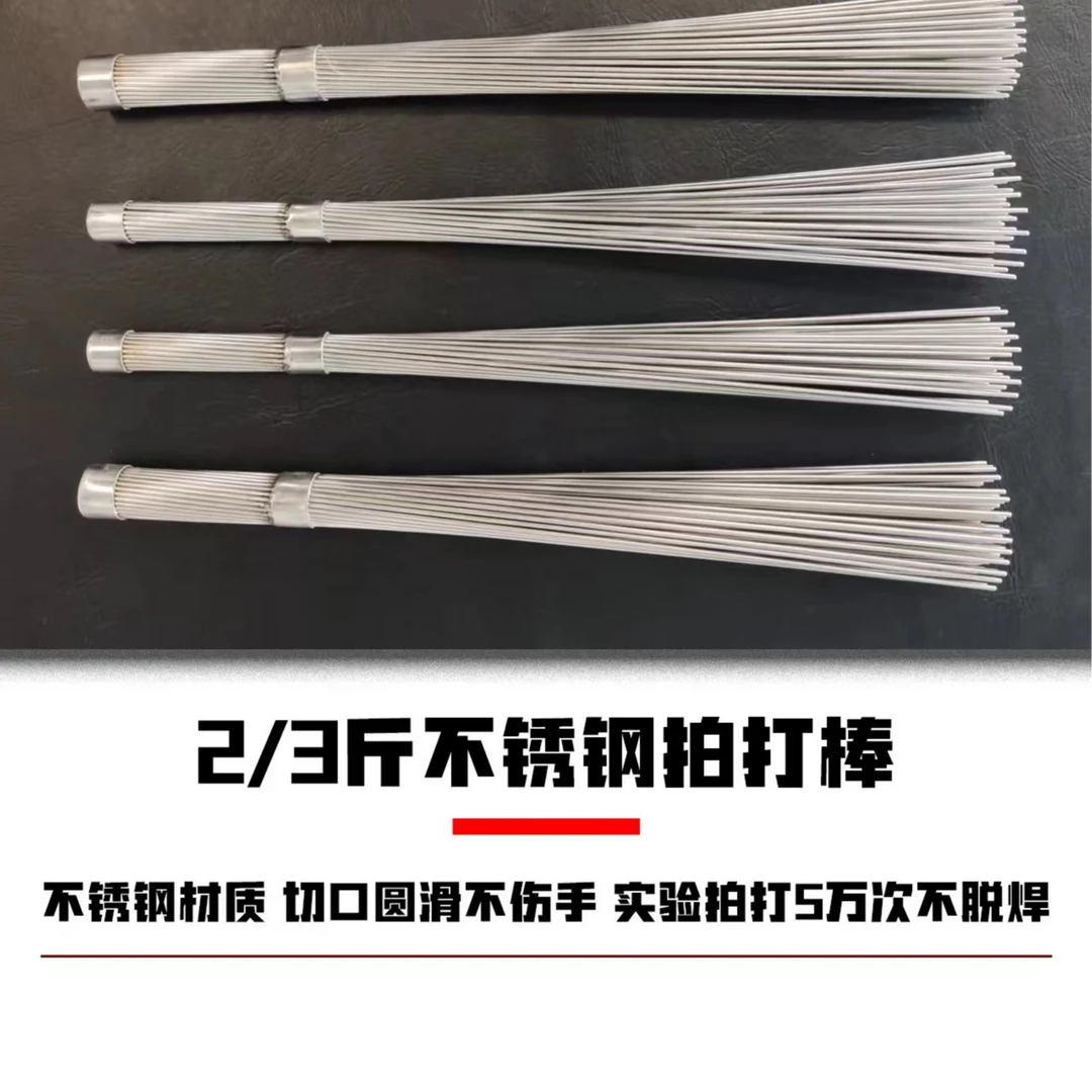 叶伟健身拍打棒男三斤女一斤