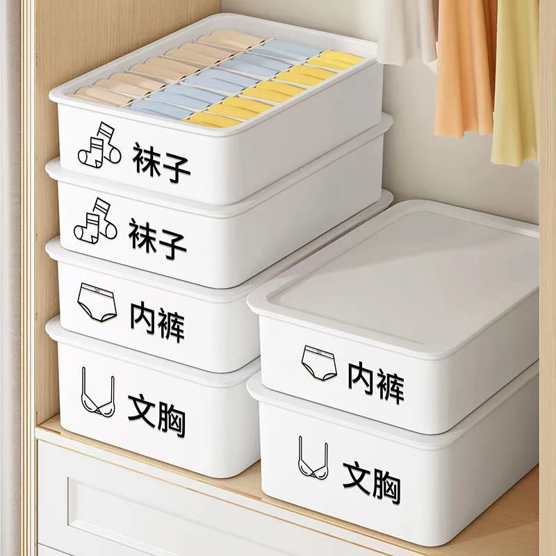 内衣收纳盒装内裤袜子文胸盒家用分格收纳箱宿舍整理简约大容量