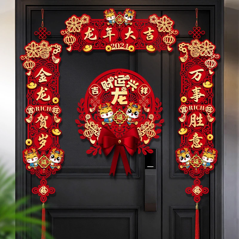 2024新年对联龙年春联春节装饰新春过年大门植绒纸对联入户门挂饰