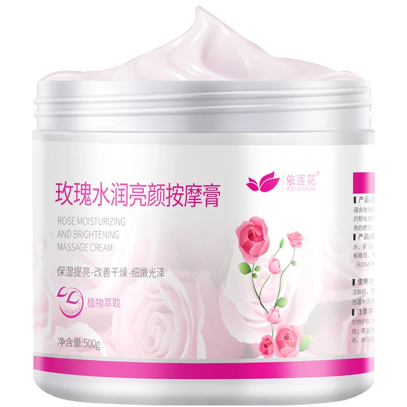 玫瑰亮颜按摩膏保湿清洁改善干燥大容量洁肤水润光泽细嫩靓肤嫩白