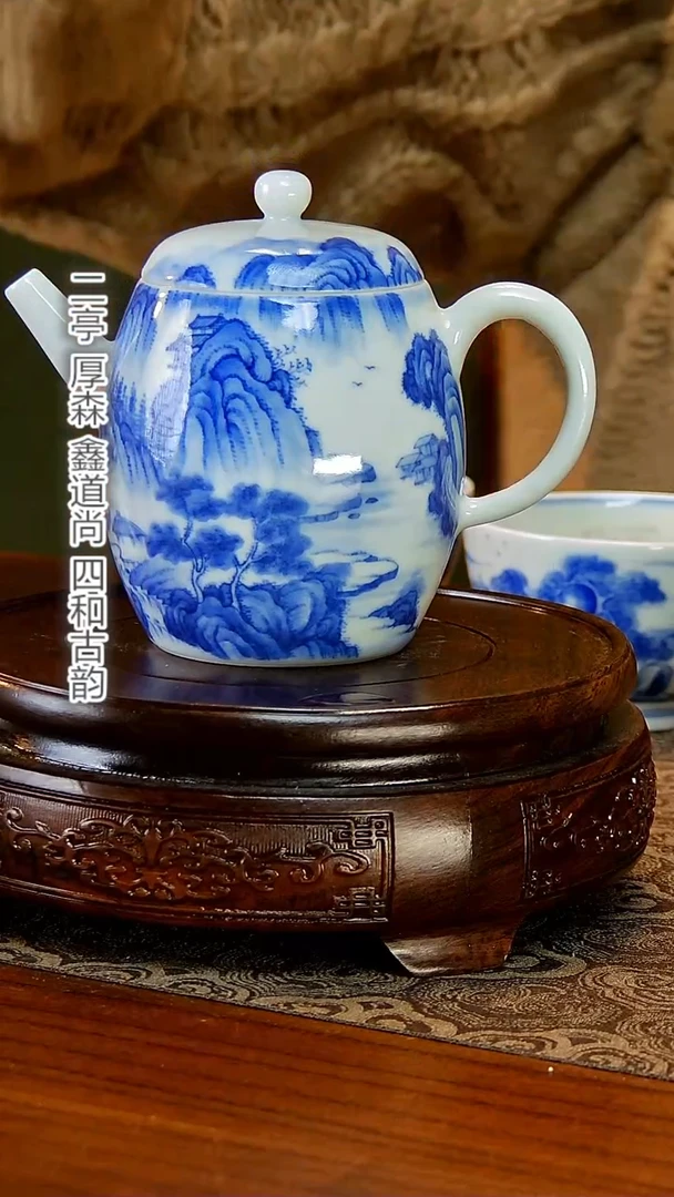 【闪购商品】陶瓷杯青花山水壶承