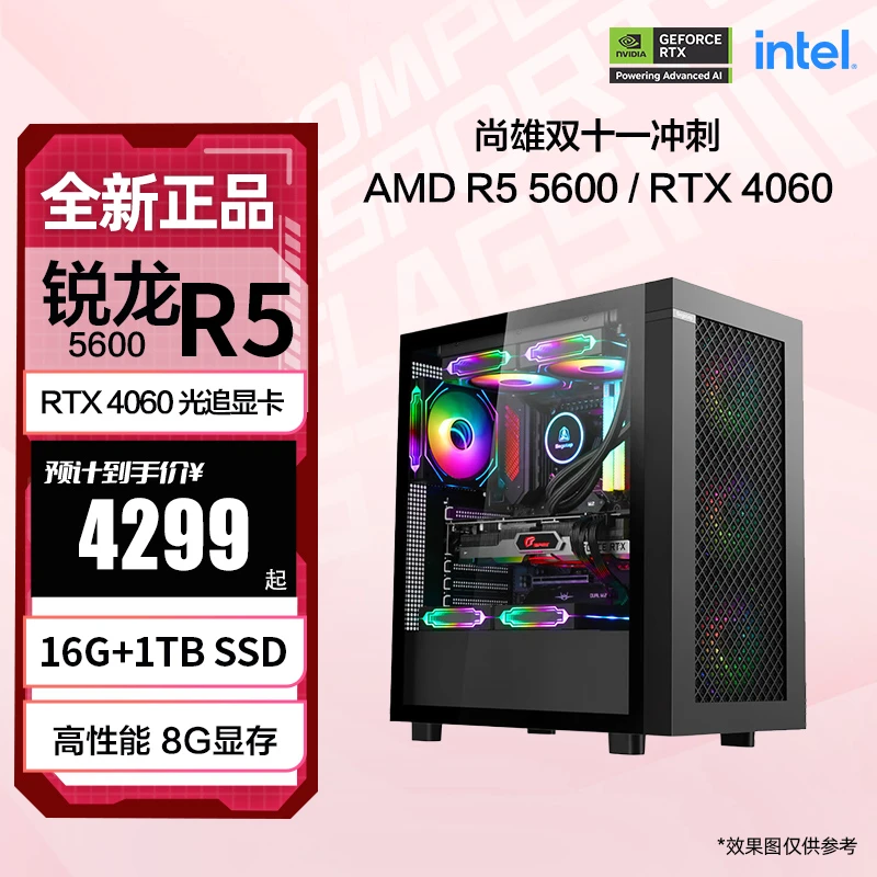 【尚雄双十二冲刺】12600KF+RTX4060Ti 纯白电竞游戏高性能电脑主机