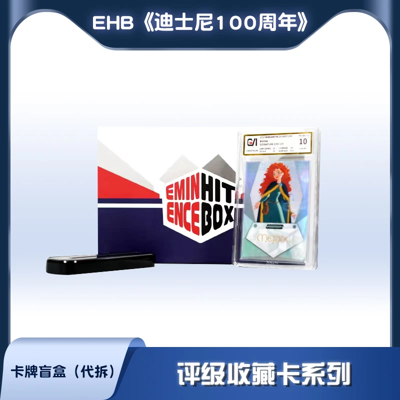 【拆盒】EHB《迪士尼 100周年》评级收藏卡 卡牌盲盒 T（代拆）