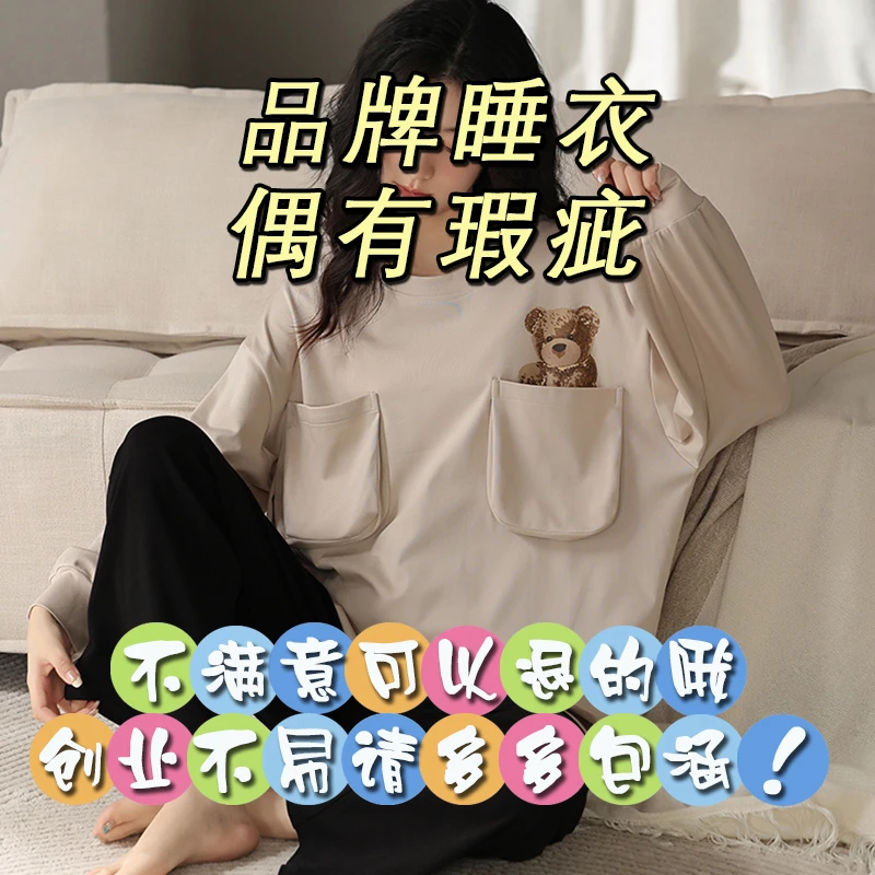 编码【201-299】先选编码!后选尺码下单!女生睡衣秋冬