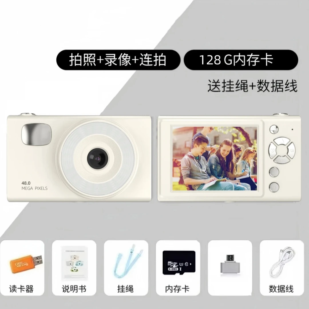 补光CCD学生党数码照相机学生旅游专用男女孩生日礼物   带补光灯