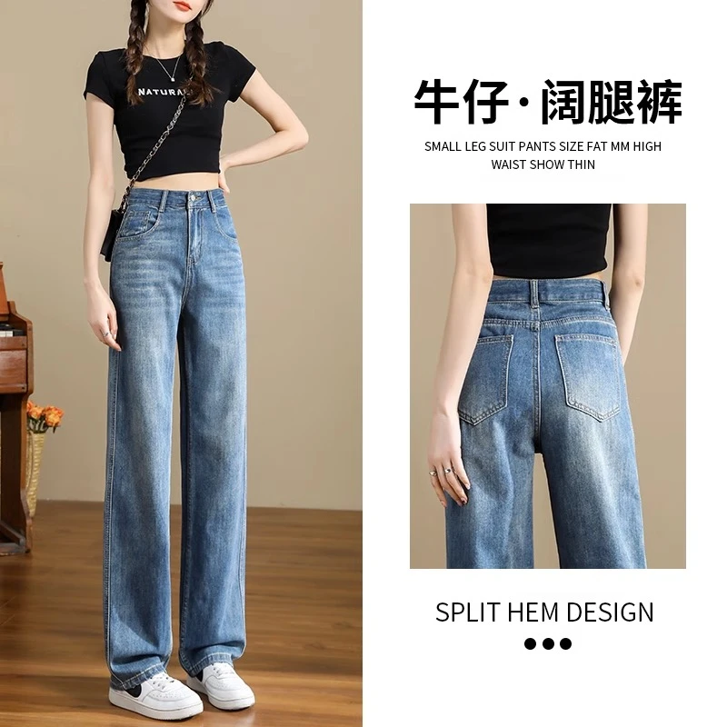 窄版复古阔腿垂感牛仔裤女2025新款早秋高腰垂感宽松显瘦直筒裤子