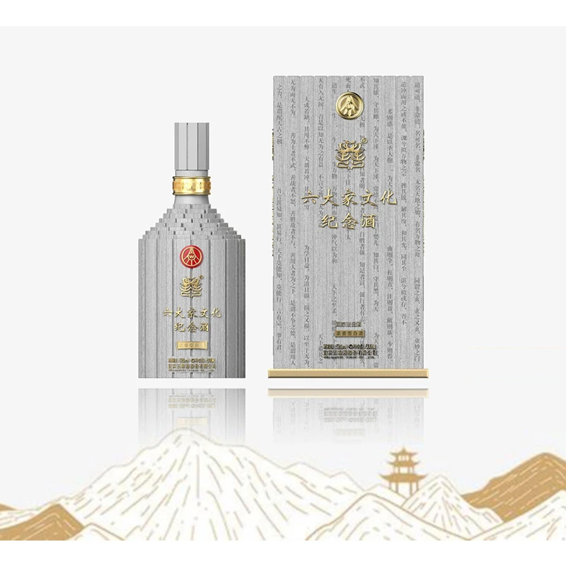 五粮液股份公司出品囍六大家文化纪念酒·道家浓香型白酒52度500ml