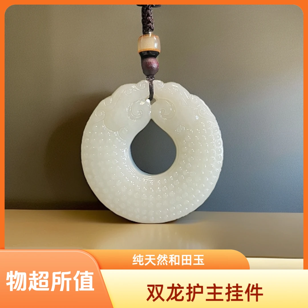 带证书纯天然优质和田玉双龙护主平安扣吊坠情侣挂坠玉石挂件