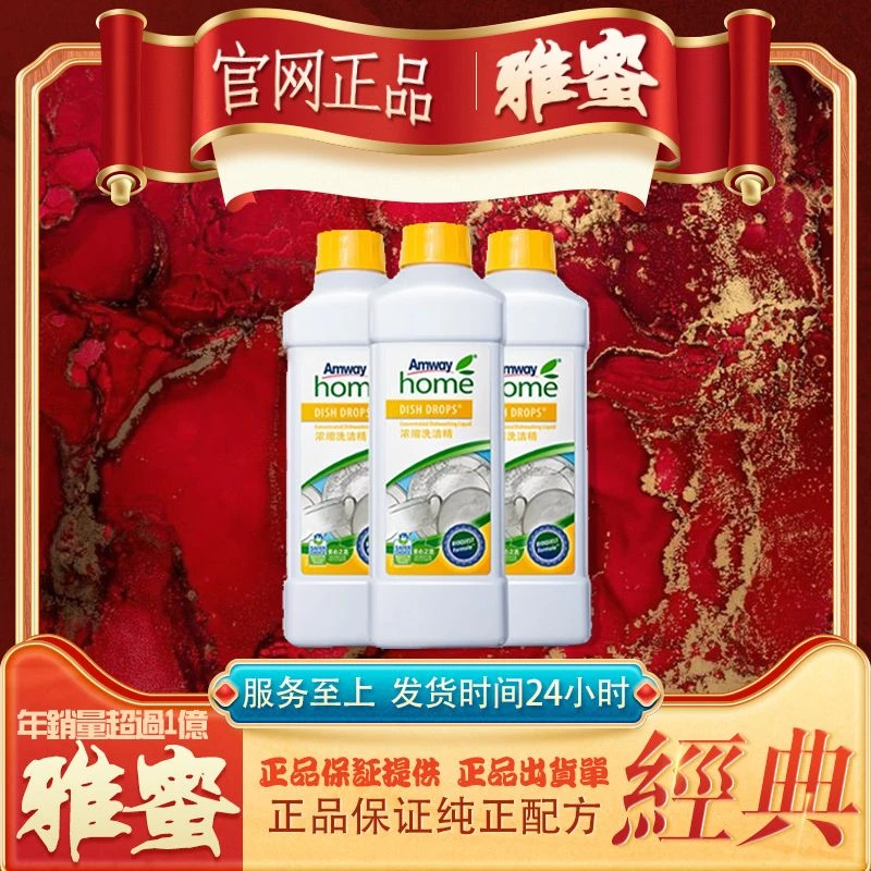 蝶新洗洁精浓缩碟新官网正品厨房洗碗液餐具去油果蔬洗涤剂家庭