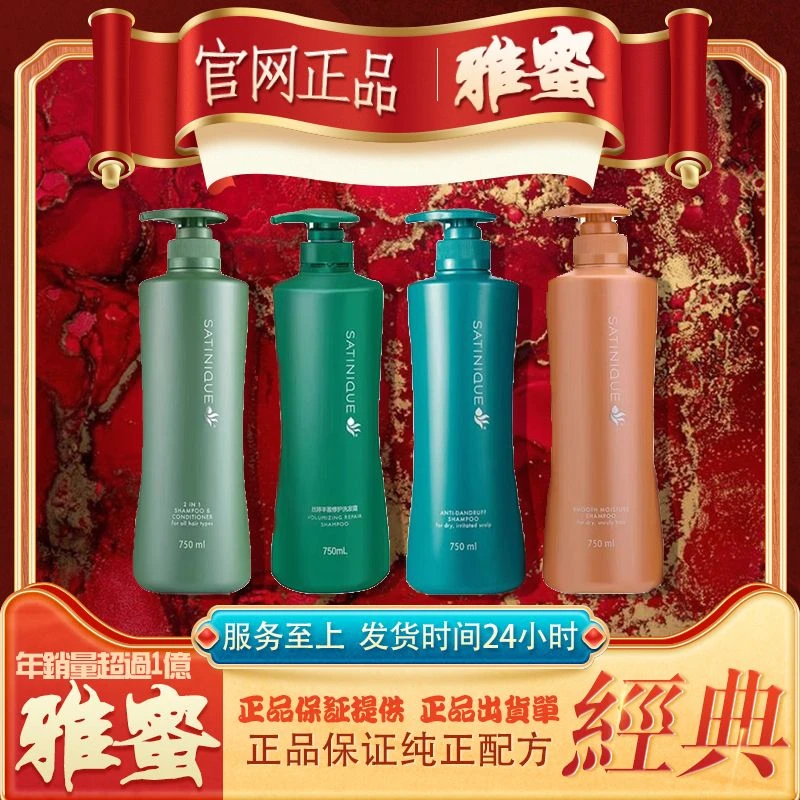 丝婷丰盈修护洗发露750mL[扁塌油头救星]补水香氛养护护头柔顺
