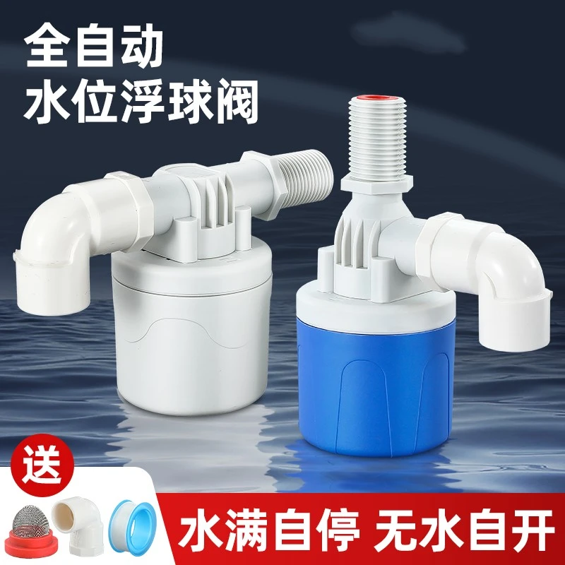 水满自停阀水位控制器浮球阀开关止水阀全自动水塔自动上水控制阀