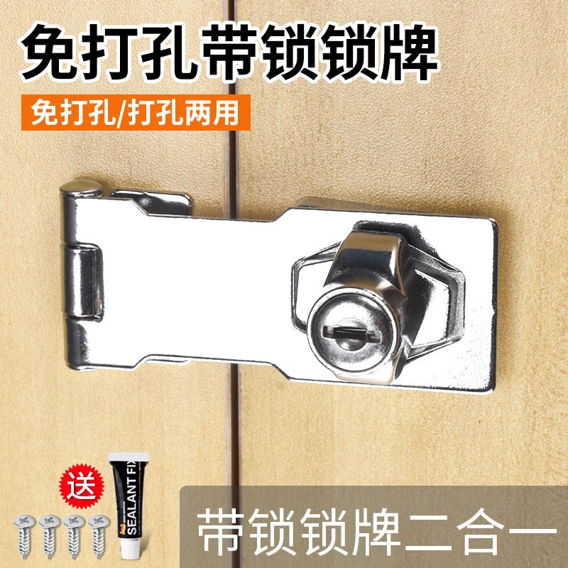 免打孔锁牌带锁抽屉柜子办公桌衣柜家用方面文件柜锁扣搭扣防盗锁