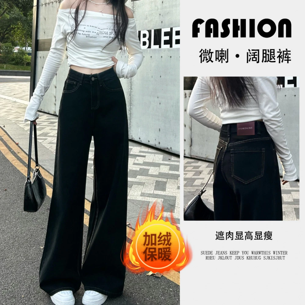 黑色加绒阔腿牛仔裤女爆款2024秋冬新款高腰显瘦裤子ins百搭宽松
