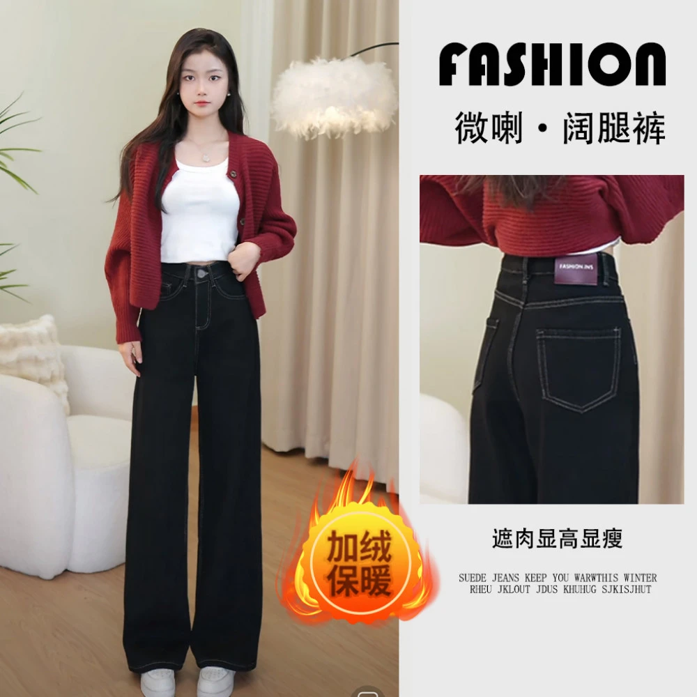 黑色加绒阔腿牛仔裤女爆款2024秋冬新款高腰显瘦裤子ins百搭宽松