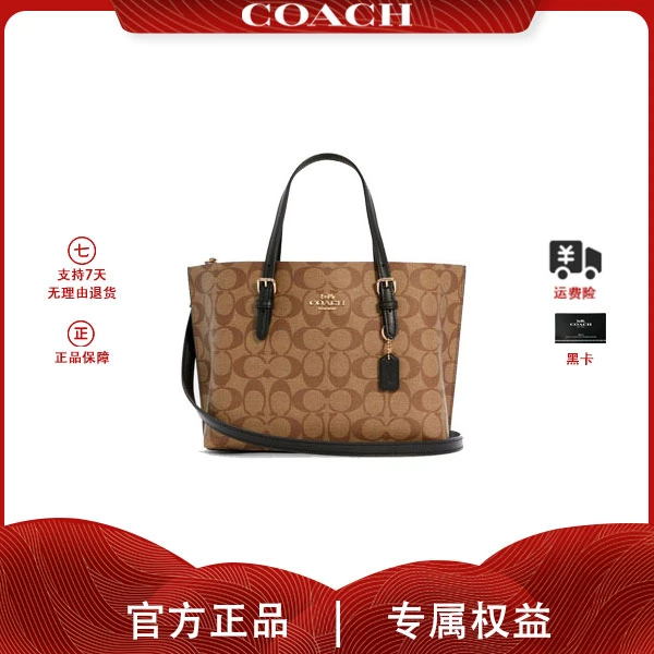 COACH/蔻驰女士中号单肩手提包托特包卡其色/黑色C4250IMCBI