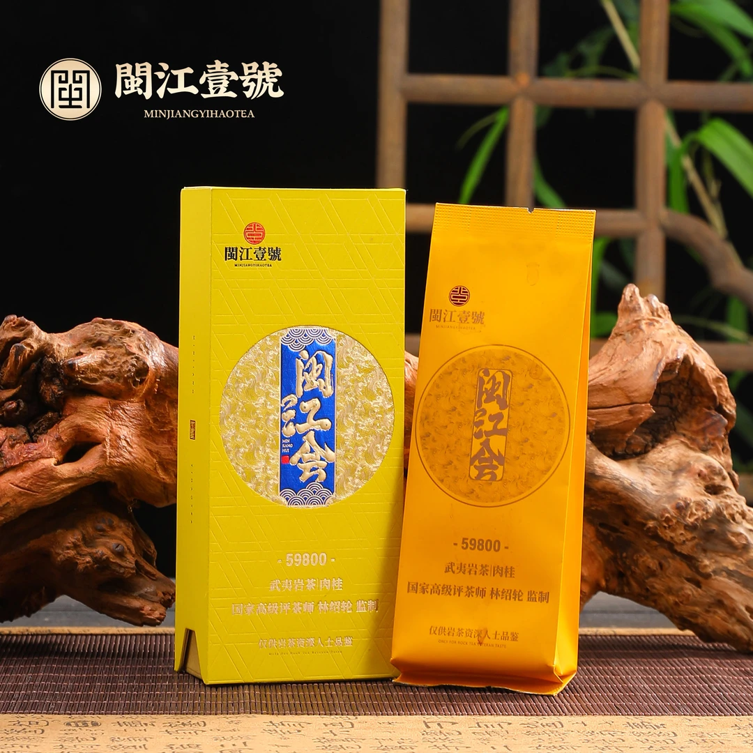 【闽江会】武夷岩茶  正岩 ·坑涧肉桂  乌龙茶  大红袍 20g/盒（2泡）