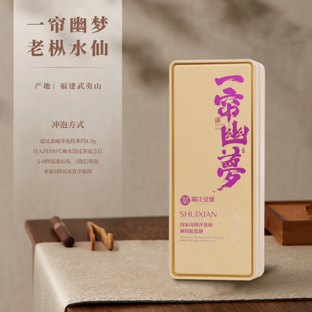 闽江壹号 武夷岩茶一帘幽梦 老枞水仙  16.6g/盒