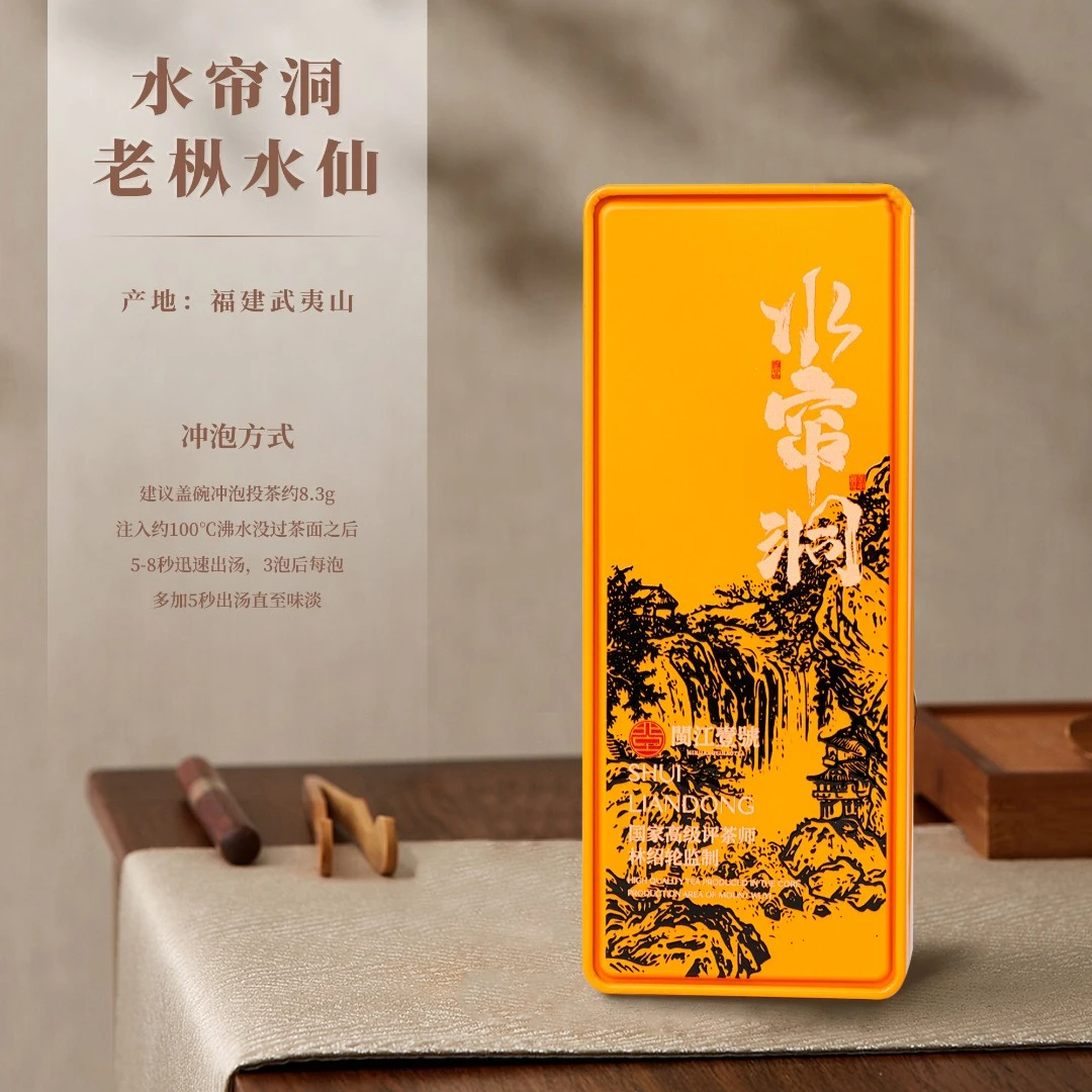 闽江壹号 武夷岩茶 花香枞香 水帘洞·水仙 16.6g/盒(2泡)
