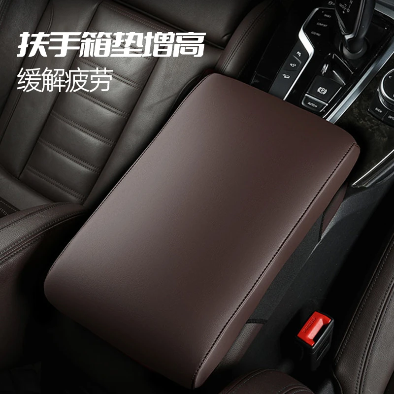 纳帕皮记忆棉汽车扶手箱垫增高垫通用型扶手箱枕保护套加厚加长