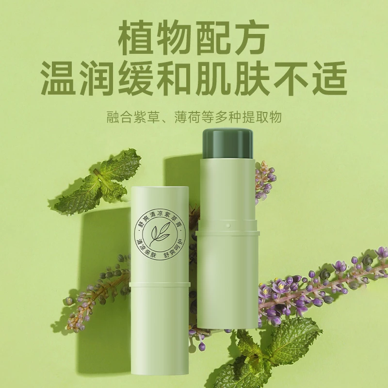 【到手3支】Nicor舒爽清凉植物紫草膏女舒痒小巧便携出游男女推荐