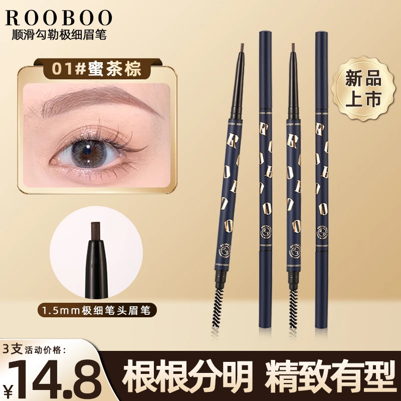 【3支14.8】ROOBOO顺滑勾勒极细眉笔防汗根根分明不晕染学生新手