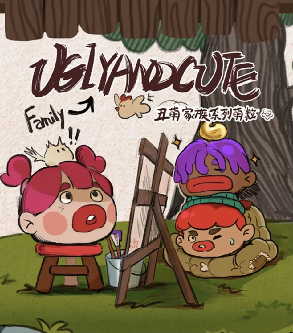 【代拆】丑萌家族系列搞怪盲盒摆件