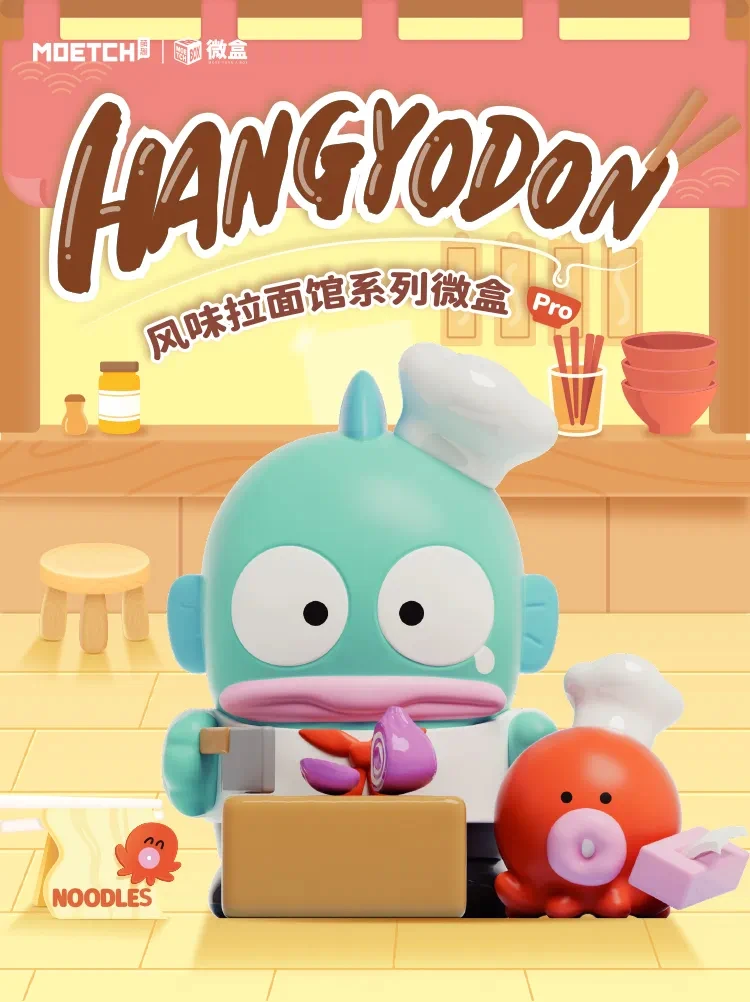 【代拆】HANGYODON风味拉面馆系列微盒盲盒摆件MH010