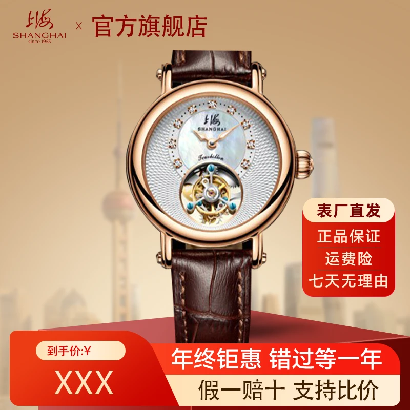 【上海官方旗舰】女陀飞轮高端国表贝母表盘镂空鳄鱼皮表带F12-1008