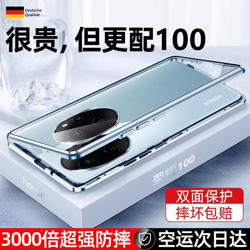 新款荣耀100全包手机壳磁吸honor荣耀100pro防偷窥双面玻璃保护套