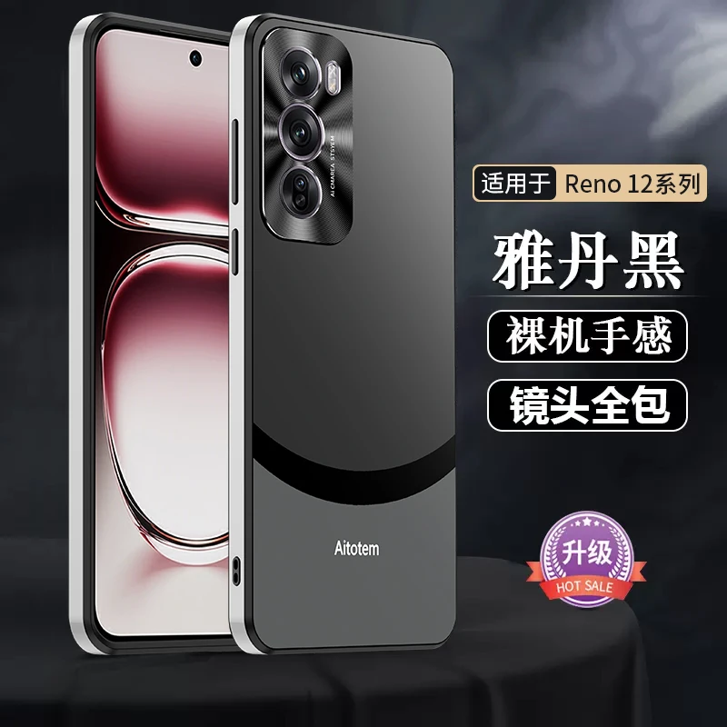 新款OPPOReno12手机壳肤感磨砂超薄防摔reno12pro金属镜头保护套