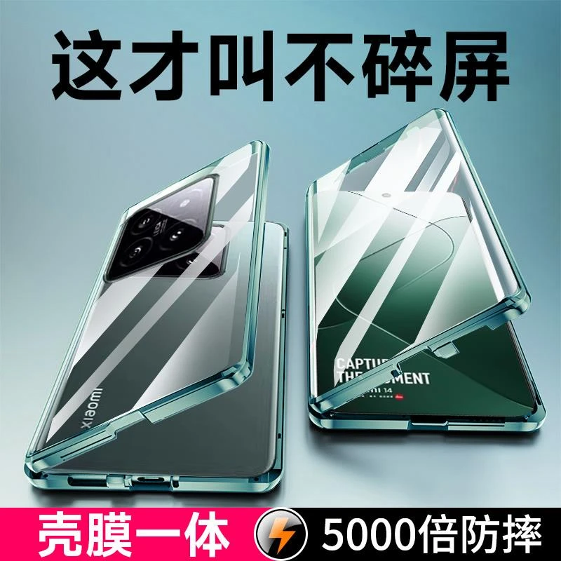 磁吸双面玻璃小米14pro手机壳防窥新款小米14镜头全包防摔保护套