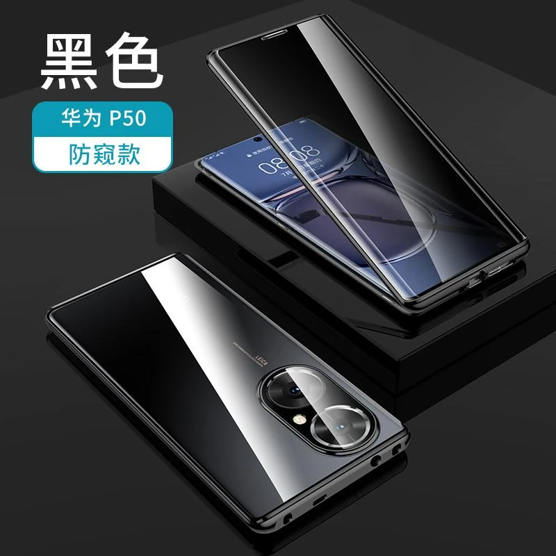 适用华为p50pro手机壳新款防偷窥p50e双面玻璃透明前后全包防摔