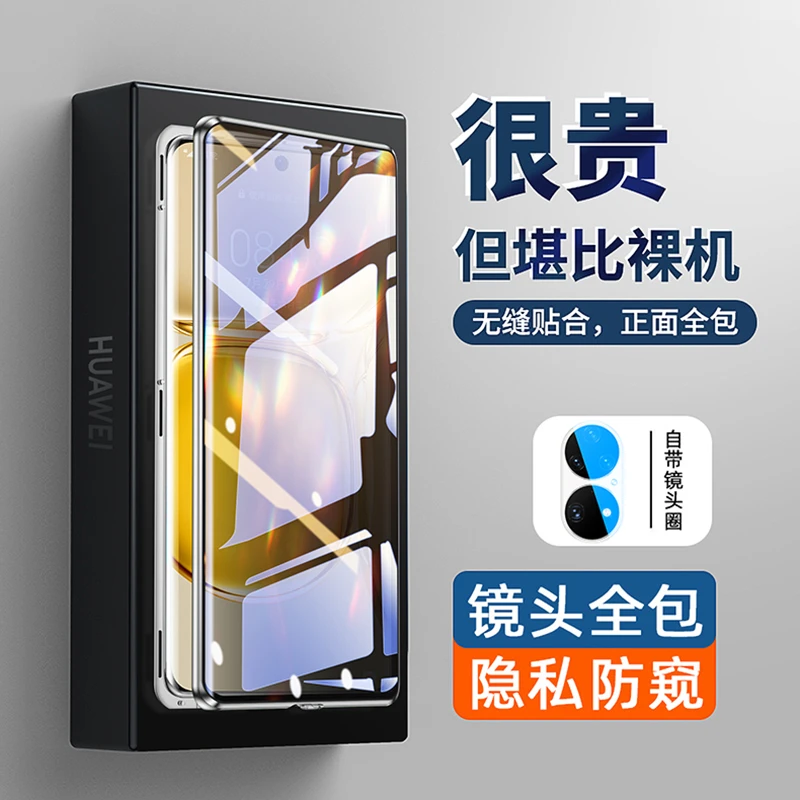 华为p50pro双面玻璃手机壳防偷窥华为P50新款p50e全包保护壳磁吸
