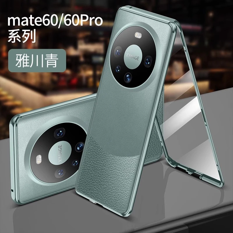 适用华为mate60手机壳mate60pro保护套素皮双面全包金属边框防摔