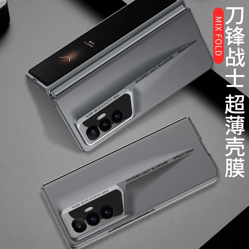 适用小米mixfold手机壳小米Fold一代超薄防摔折叠保护壳刀锋超跑