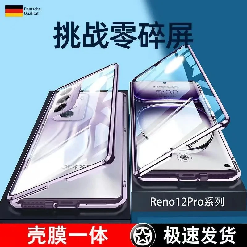 oppo Reno12手机壳防窥磁吸双面玻璃reno12pro镜头全包防护保护套