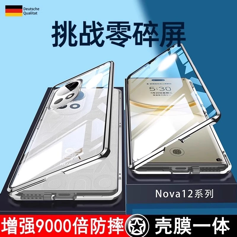华为nova12全包手机壳ultra防窥双面玻璃nova12活力镜头防摔保护