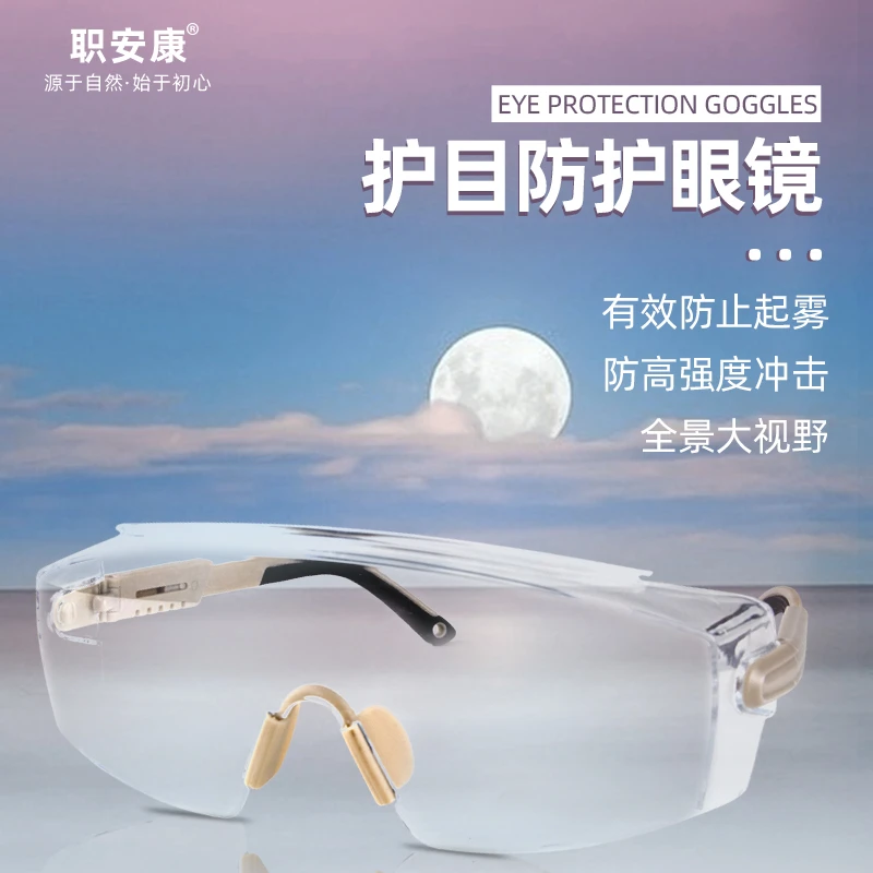 骑行眼镜防风沙户外运动防紫外线男女摩托车防雾护目山地自行车