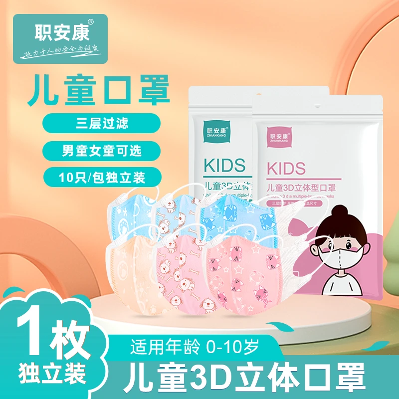 独立包装3d立体儿童口罩夏季薄款透气款一次性口罩婴幼儿0-12岁