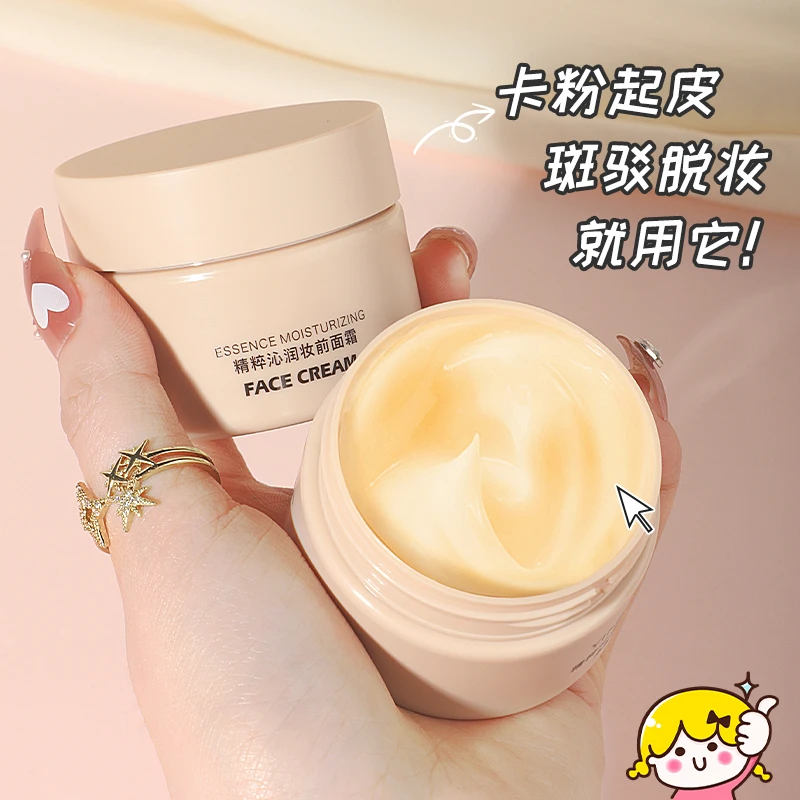 YINBA/茵芭贴贴霜精粹沁润妆前面霜保湿隐形毛孔轻薄上妆服帖