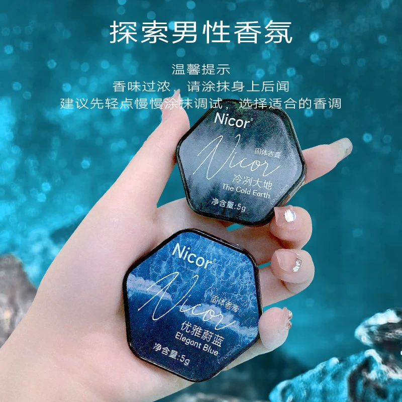 Nicor草木系列奢润固体香膏男士香膏中性香木质调