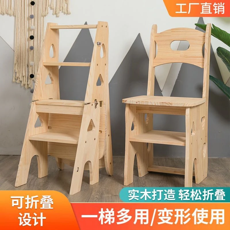 实木梯子家用折叠梯椅凳子两用椅子室内登高踏板楼梯多功能家用梯